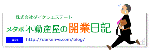 社長のブログ
